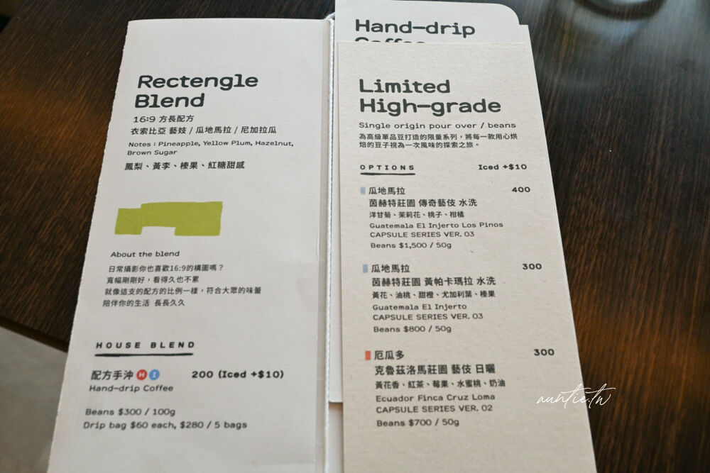 ▲▼Rectengle Caf&eacute; 方長咖啡。（圖／部落客水晶安蹄不務正業過生活授權提供）