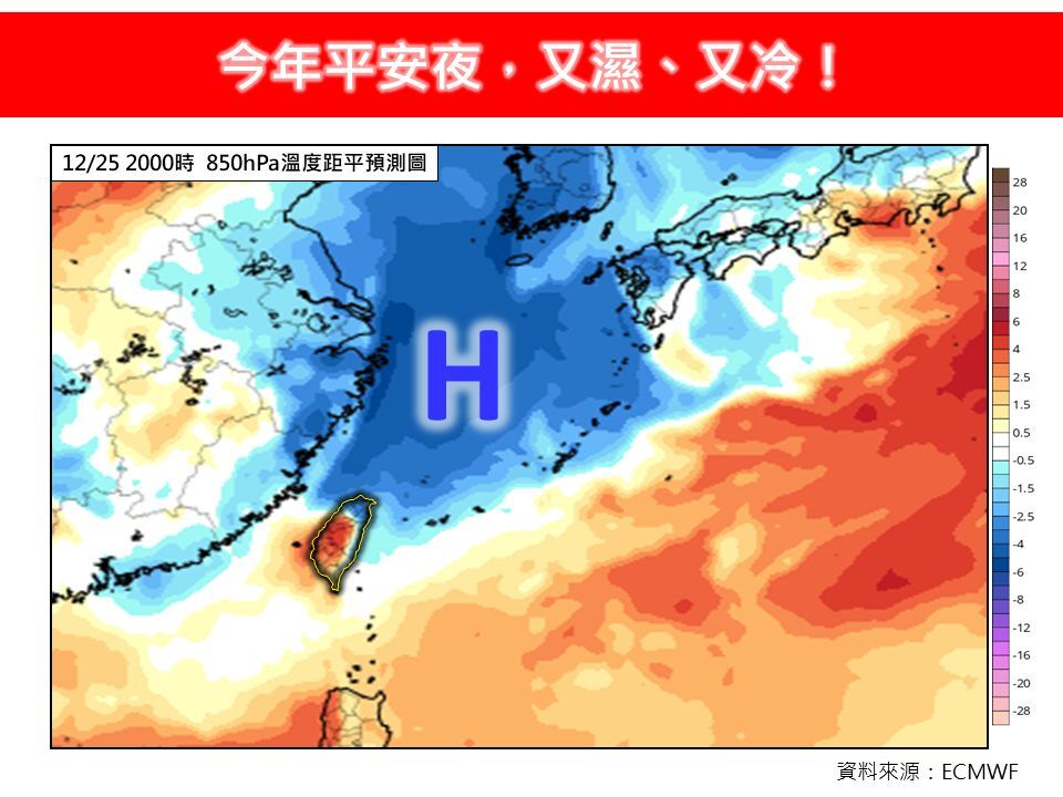 ▲▼今年平安夜全台濕冷　隔天聖誕節氣溫更低。（圖／翻攝自臉書／林老師氣象站）