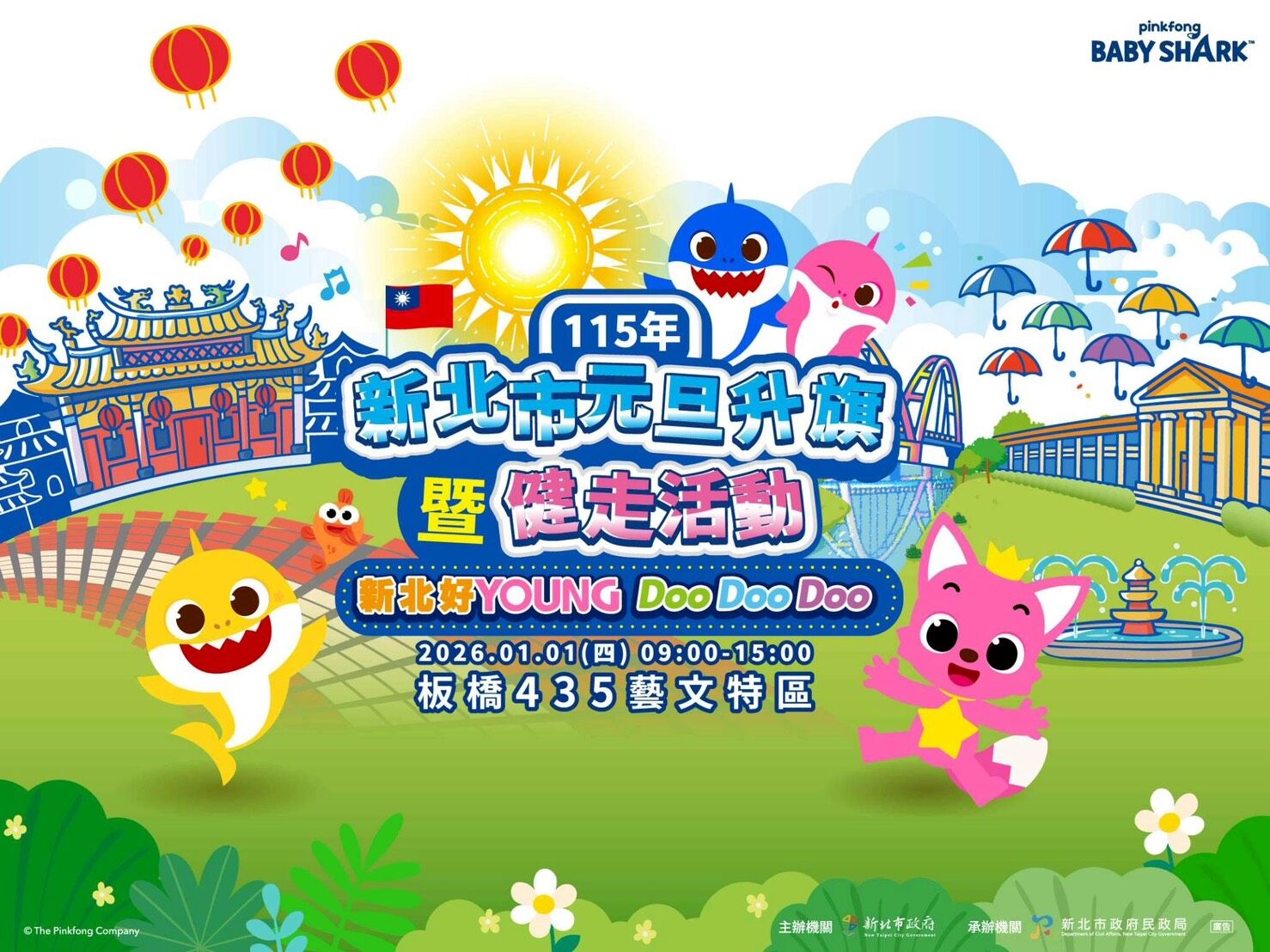 ▲▼新北市政府觀光旅遊局,新北感溫祭,感溫護照集章活動。（圖／新北市政府觀光旅遊局提供）