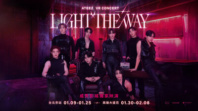 偶像就在眼前！ATEEZ「VR演唱會」震撼登台　限時27天上映