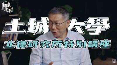 柯文哲感謝黃國昌勇於承擔　讚黃主席改變民眾黨有功勞