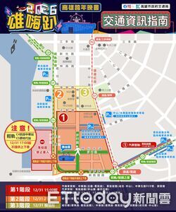 高雄夢時代跨年交管疏運一次看　捷運開到凌晨、輕軌2站不停