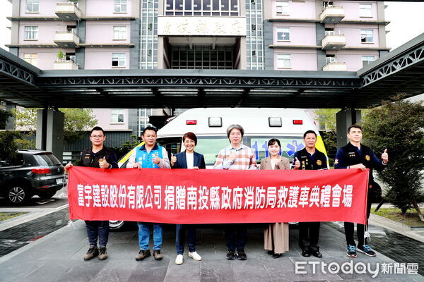 ▲富宇建設捐贈高頂救護車，南投縣緊急救護添新力。（圖／南投縣政府提供）
