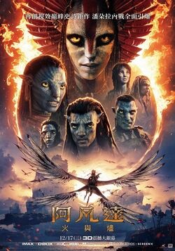 ▲▼阿凡達：火與燼。（圖／imdb）