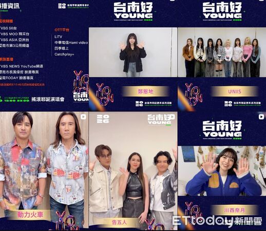 ▲李多慧與籃籃合體主持「2026台南好young」耶誕搖滾演唱會，12月20日於永華市政中心西側廣場登場。（記者林東良翻攝，下同）