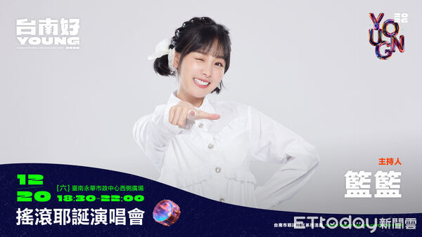 ▲李多慧與籃籃合體主持「2026台南好young」耶誕搖滾演唱會，12月20日於永華市政中心西側廣場登場。（記者林東良翻攝，下同）