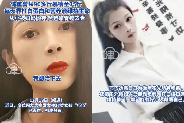 ▲巧巧患病前的模樣。（圖／翻攝自微博）