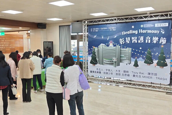 ▲彰基歲末將舉辦3天演唱會。（圖／彰基提供）