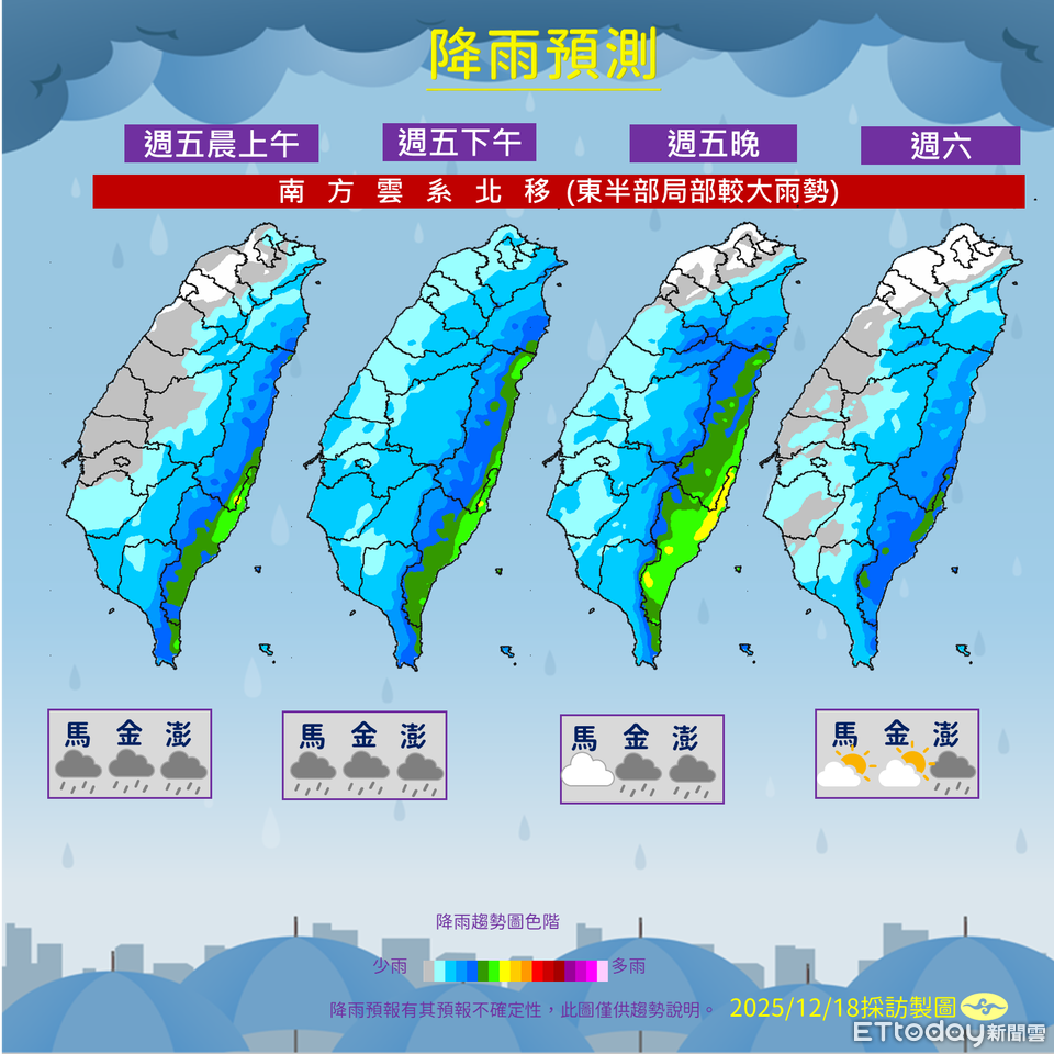 明天全台水氣增「東部防大雨」 周末北東再轉濕涼