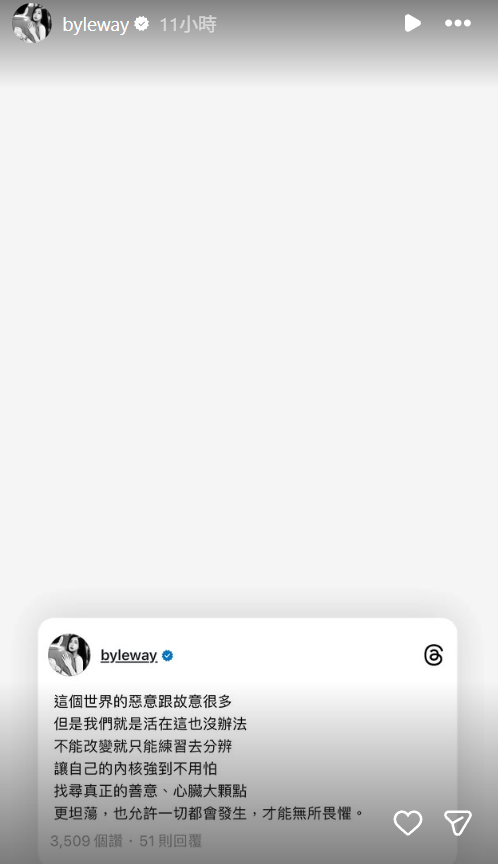 ▲▼許允樂轉發舊文。（圖／翻攝自Instagram／byleway）