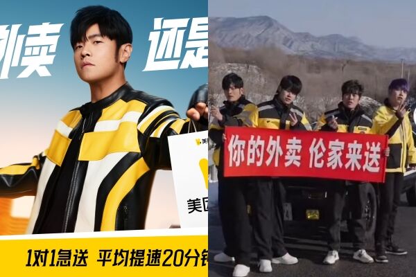 周杰倫代言中國外送 4分身玩哏「倫家來送」笑翻網友