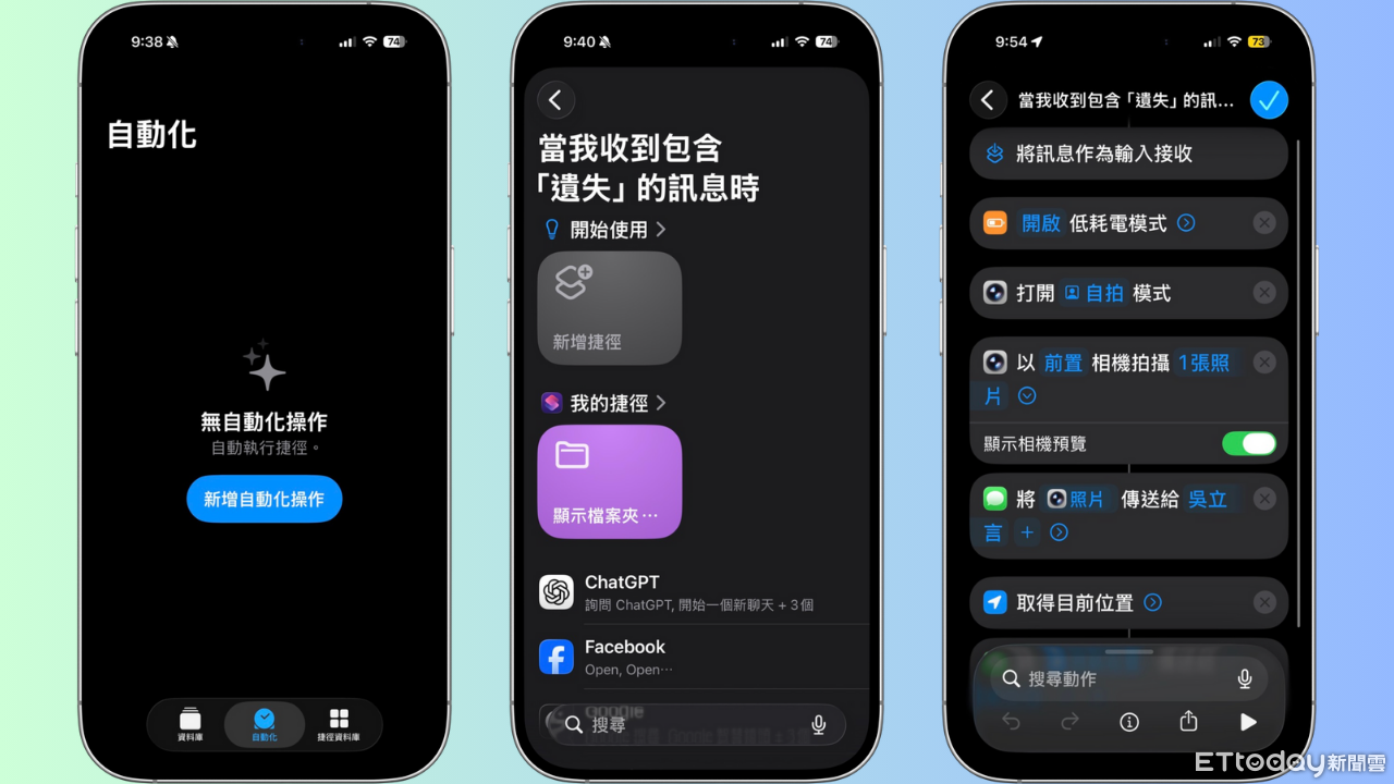 ▲▼iPhone防盜捷徑設定方式一次看。（圖／記者吳立言攝）