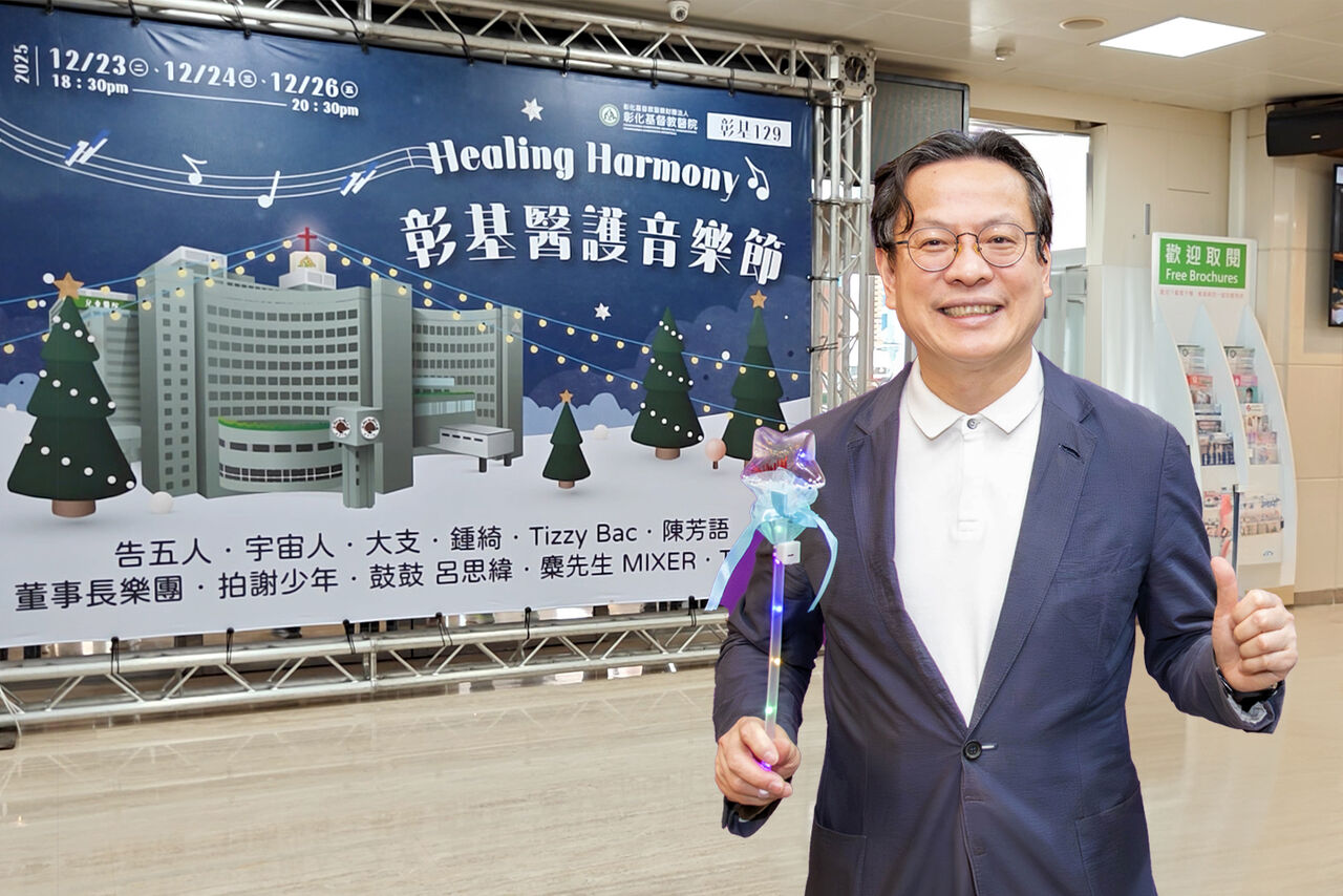 變身Live House!彰基連開3天演唱會 超狂卡司慰勞醫護嗨翻天