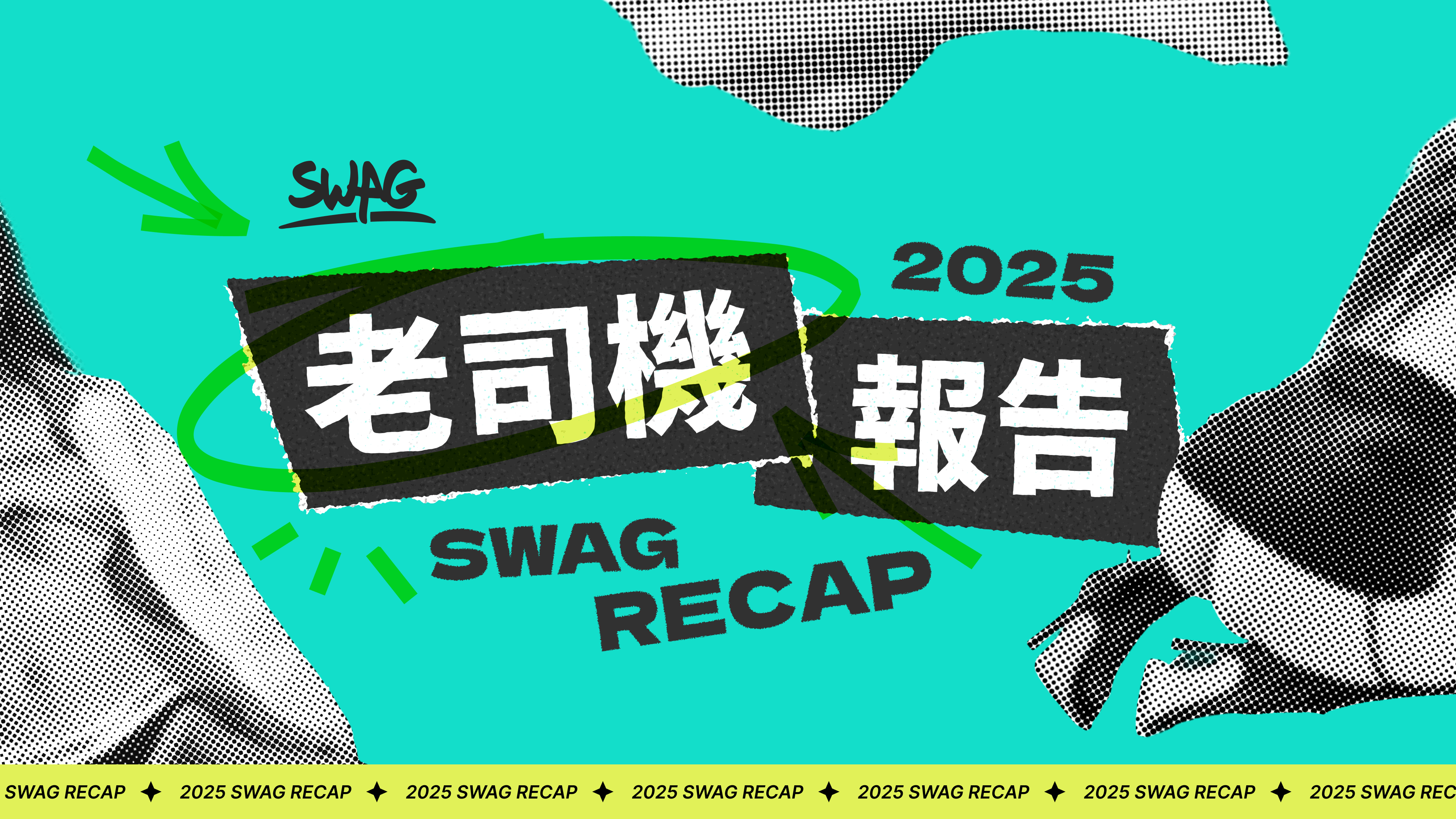 ▲▼成人,直播,新星,年度報告,統神,直播,數位安全,SWAG。（圖／SWAG提供）