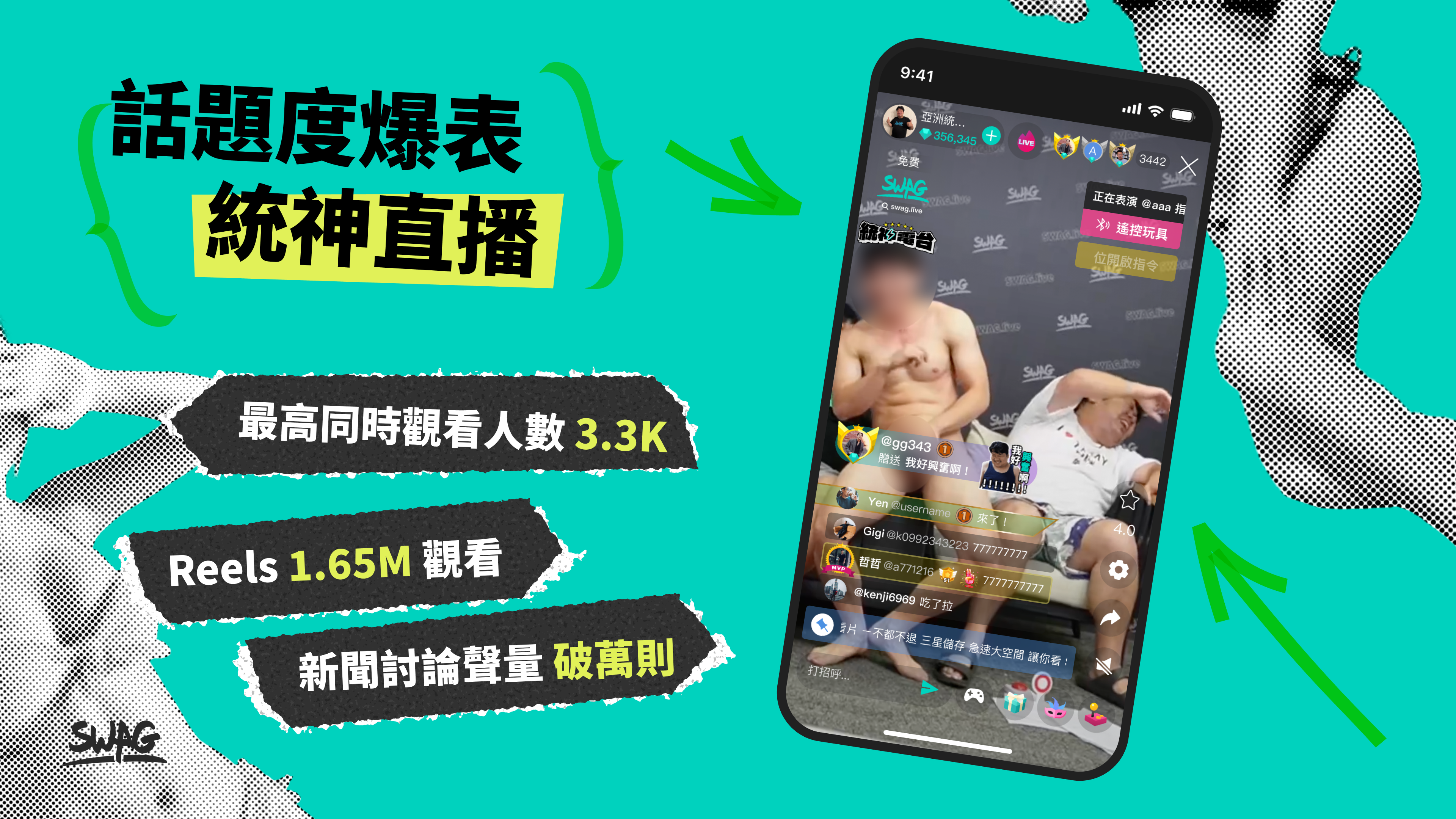 ▲▼成人,直播,新星,年度報告,統神,直播,數位安全,SWAG。（圖／SWAG提供）