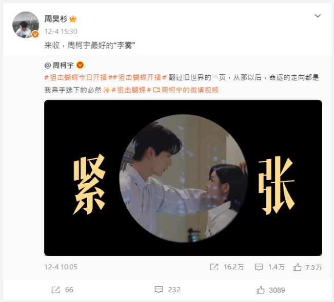 ▲▼周柯宇二哥是短劇男神周昊杉。（圖／翻攝自微博）