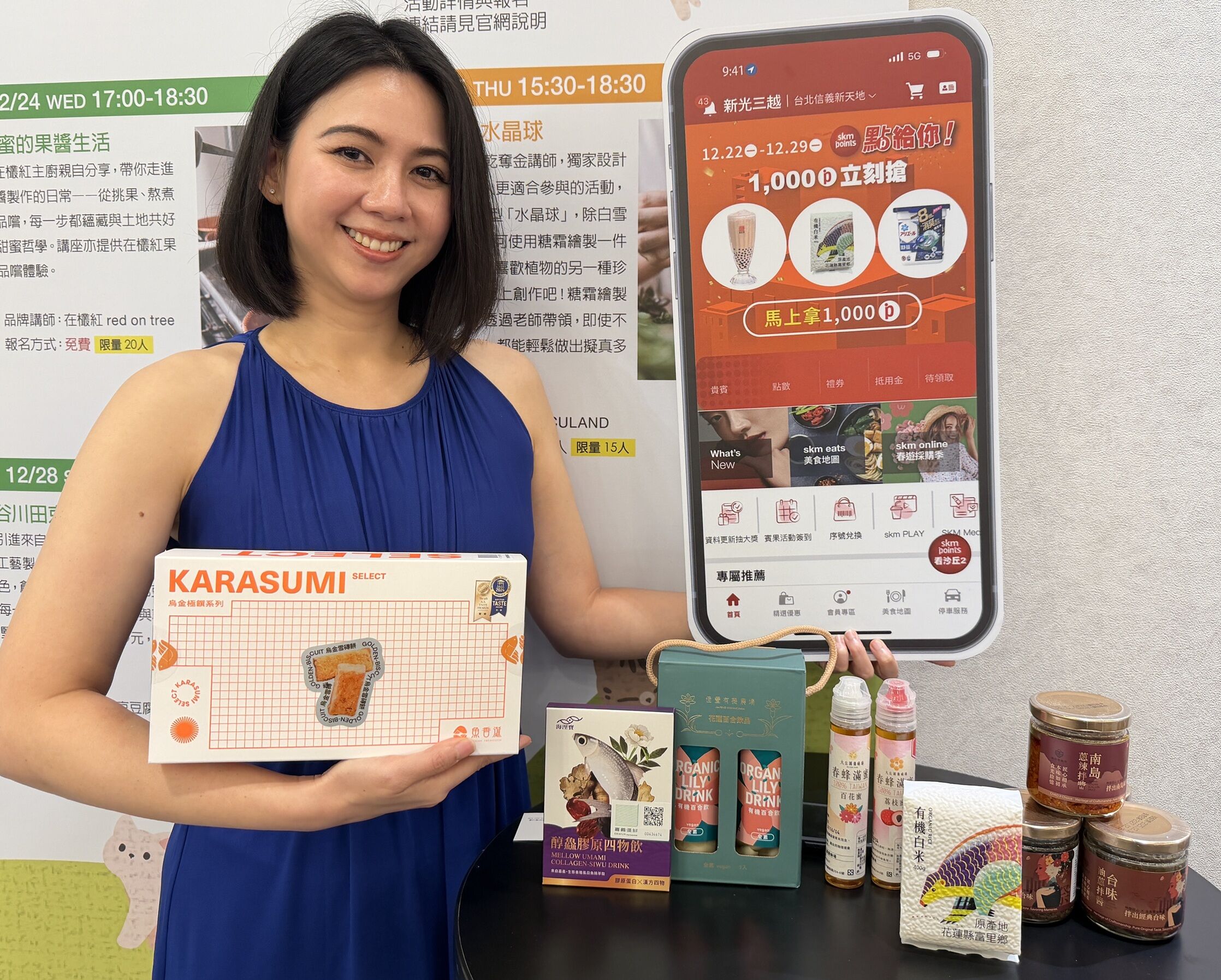 ▲新光三越、SOGO物產展。（圖／各業者提供）