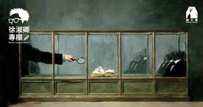 《紐約客》百年堅守真實　事實查核部門運作大公開