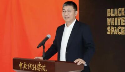 陸中央戲劇學院院長郝戎自首投案 曾代班當過章子怡老師