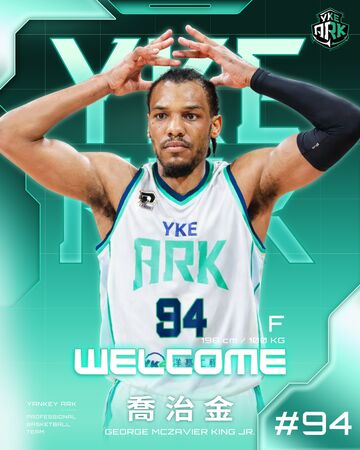 ▲洋基工程宣布具有美國男籃資歷的新洋將喬治金加盟。（圖／洋基工程提供）