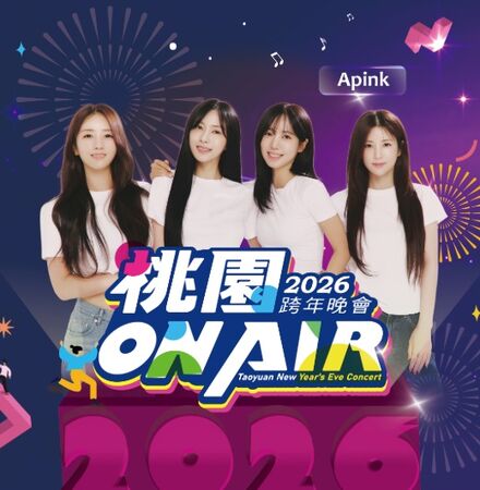 ▲APINK。（圖／翻攝桃園跨年晚會官方官方網站）