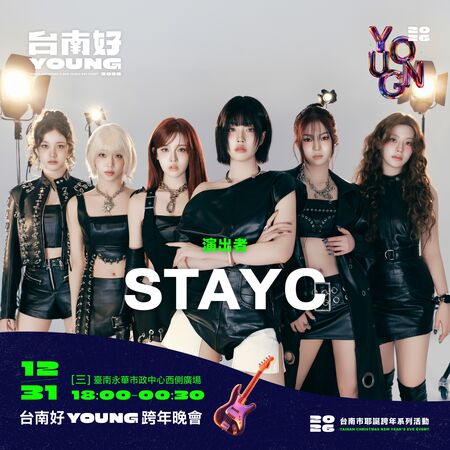 ▲台南跨年日韓星。（圖／翻攝自Facebook／台南好Young ）