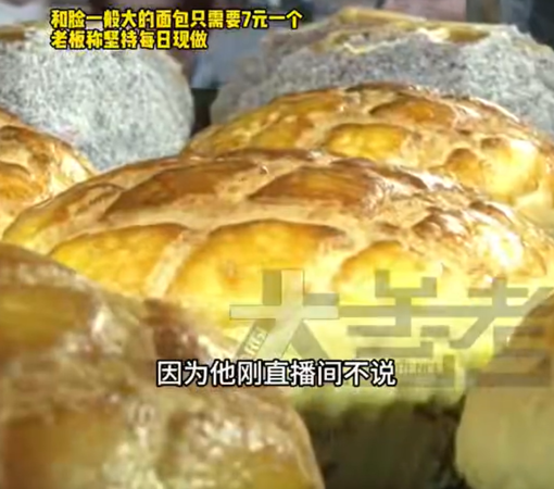 ▲▼每日現做「26元街邊麵包」爆紅。（圖／翻攝自微博）