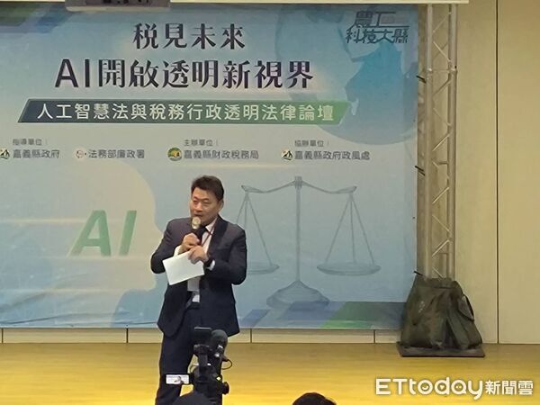 ▲▼   嘉義地檢署攜手嘉義縣財政稅務局共同探討人工智慧法制之發展趨勢  。（圖／嘉義地檢署提供）