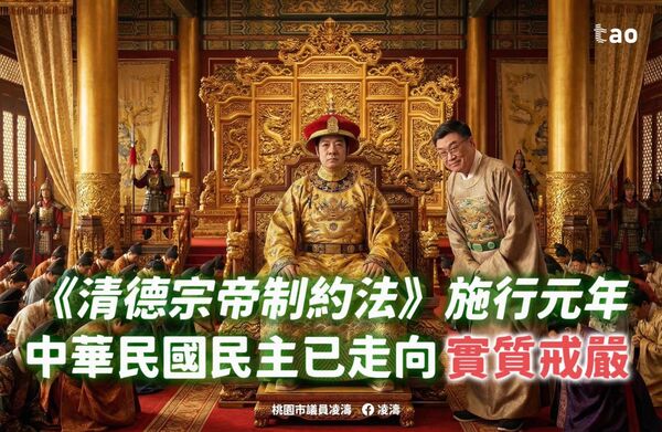 ▲凌濤發文批評。（圖／翻攝自Facebook／凌濤）