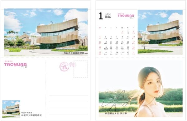 ▲市府觀旅局指出，2026舒華樂桃桃限量桌曆非常搶手。（圖／市府觀旅局提供）