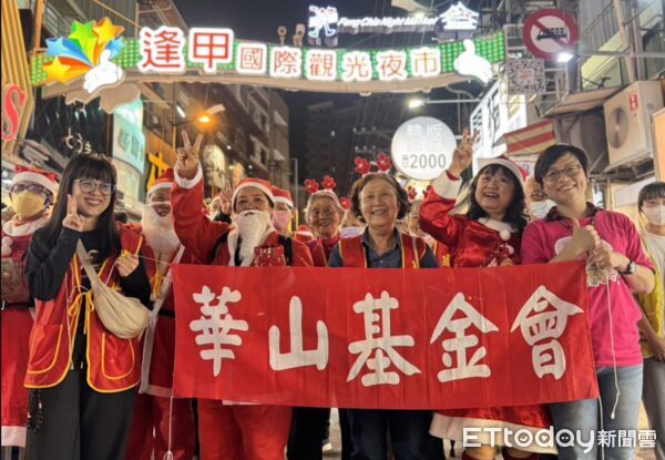 ▲華山基金會陪伴獨居長者身穿聖誕服走進逢甲夜市，親手將糖果與祝福送給民眾。（圖／記者游瓊華翻攝）