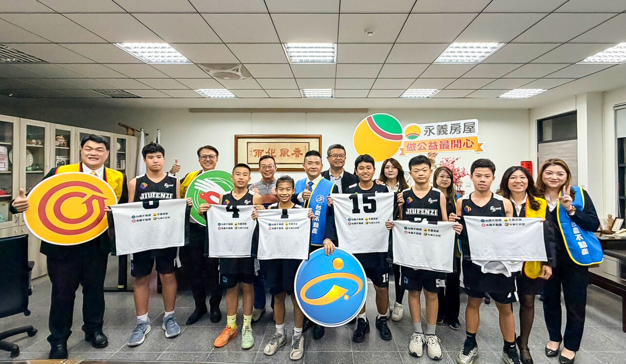 永慶加盟四品牌台南經管會支持九份子國民中小學 捐贈專屬籃球衣助小球員勇敢追夢