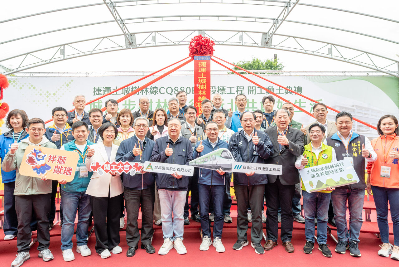 捷運土城樹林線「全線啟動」!未來串聯4線「黃金中樞」CQ880B開工加速衝刺2031完工