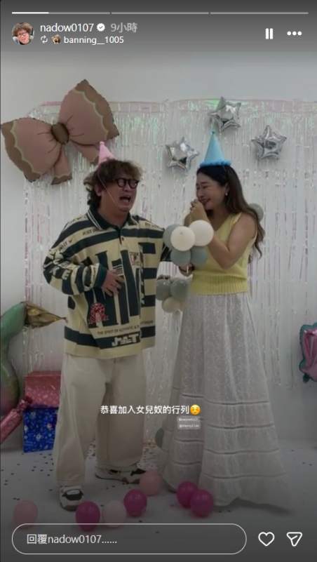 ▲▼納豆、依依寶寶性別派對。（圖／翻攝自IG）