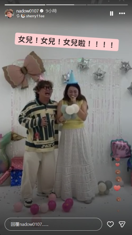 ▲▼納豆、依依寶寶性別派對。（圖／翻攝自IG）