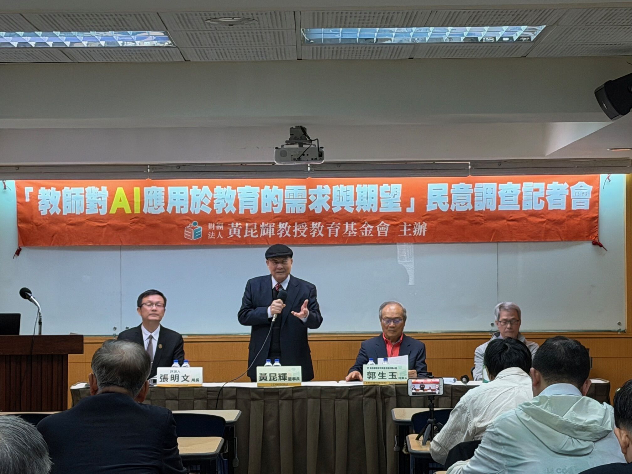 ▲最新調查顯示，95.6%教師有AI學習需求，更有超過九成教師希望教育部提供免付費軟體。（圖／黃昆輝基金會提供）