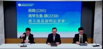 鴻華先進斥資7.8億元　收購納智捷品牌全數股權並主導經營