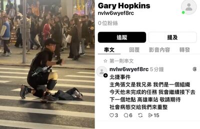 不明人士恐嚇高雄車站「12/25接力北捷案」！放話重整社會病態