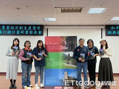 結合台中三大區域故事 原民專刊走進原鄉多元創生新風貌