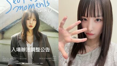 明天西門活動！雪娥見面會主辦「維安升級3新令」：保障全體安全