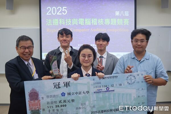 ▲▼2025年第八屆法遵科技與電腦稽核專題競賽在政大公企中心舉行 。（圖／政大提供）