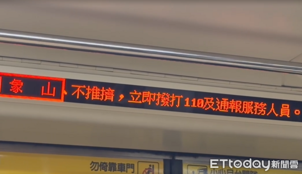 ▲北捷啟動應變機制，車廂警語提醒「不推擠、立刻報案」。（圖／記者陳瑩欣攝）