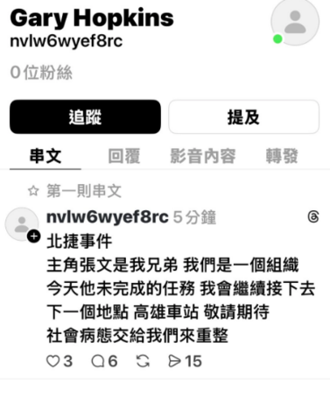 ▲網友恐嚇發文。（圖／翻攝自Threads）