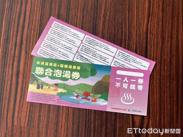 ▲花蓮縣政府感謝全國鏟子超人所推出的「鏟子超人泡湯券」。（圖／花蓮縣政府提供，下同）