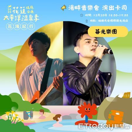 ▲花蓮縣政府感謝全國鏟子超人所推出的「鏟子超人泡湯券」。（圖／花蓮縣政府提供，下同）