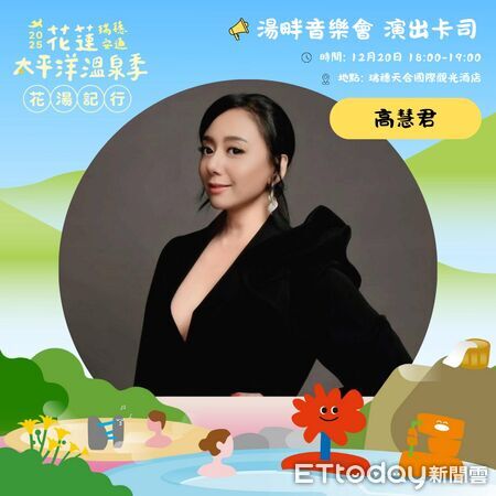 ▲花蓮縣政府感謝全國鏟子超人所推出的「鏟子超人泡湯券」。（圖／花蓮縣政府提供，下同）