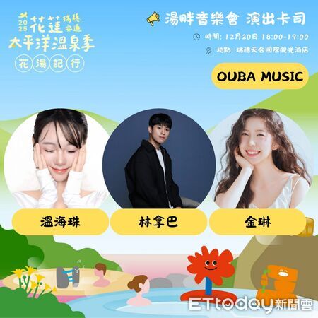 ▲花蓮縣政府感謝全國鏟子超人所推出的「鏟子超人泡湯券」。（圖／花蓮縣政府提供，下同）