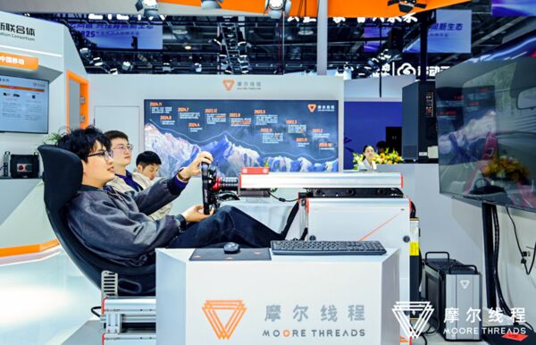 ▲▼摩爾線程。（圖／翻攝摩爾線程官網）