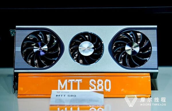 ▲▼摩爾線程。（圖／翻攝摩爾線程官網）
