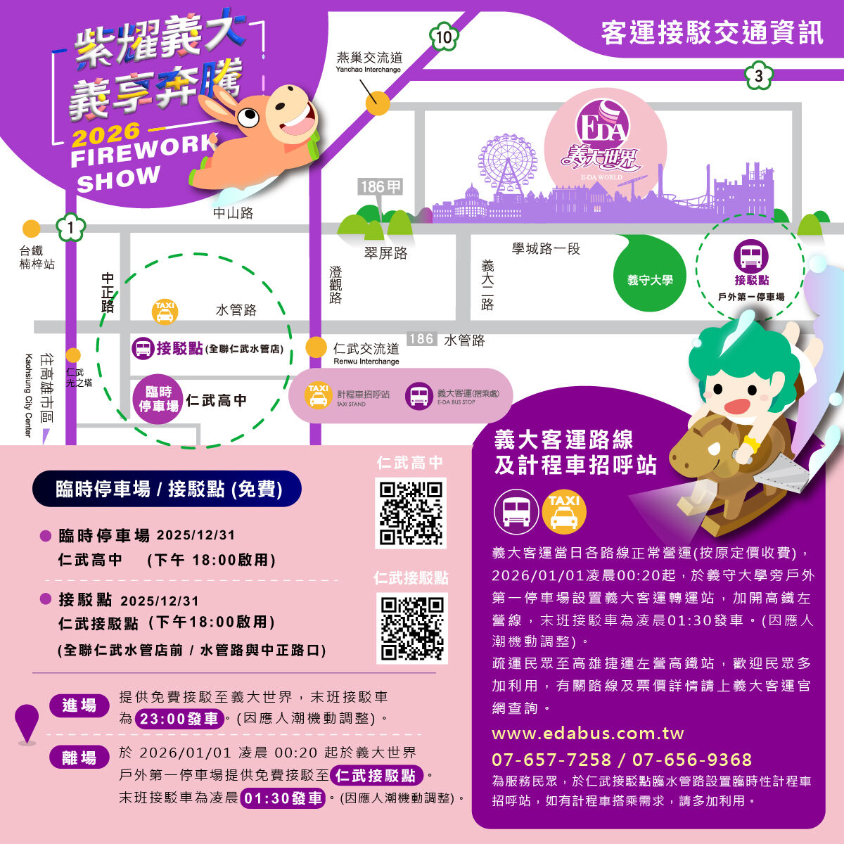 ▲▼高雄義大世界。（圖／業者提供）